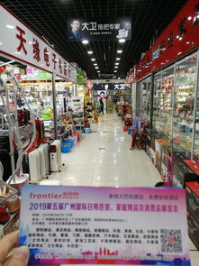 2019第5屆廣州國際日用百貨家庭用品及消費品展覽會 全國推廣進(jìn)行中